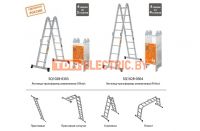 Лестницы-трансформеры серии ЛТА TDM ELECTRIC