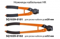 Ножницы кабельные серии «МастерЭлектрик» TDM ELECTRIC