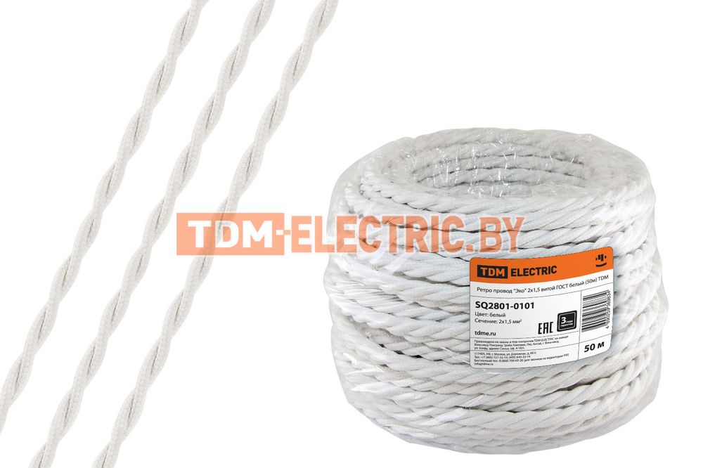 Ретро провод "Эко" 2х1,5 витой ГОСТ белый (50м) TDM  TDM Electric
