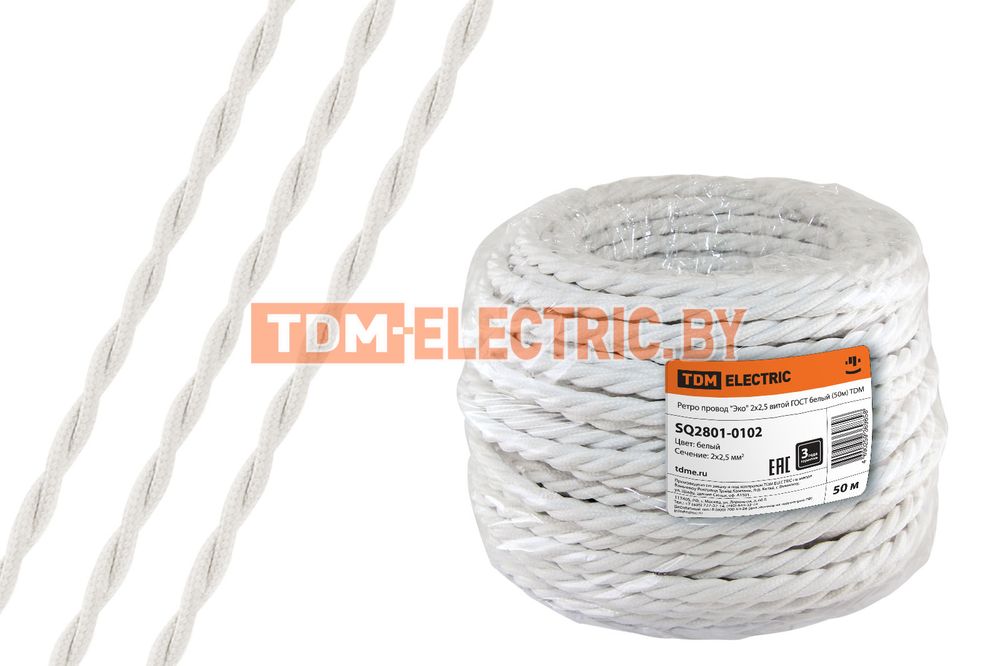Ретро провод "Эко" 2х2,5 витой ГОСТ белый (50м) TDM  TDM Electric