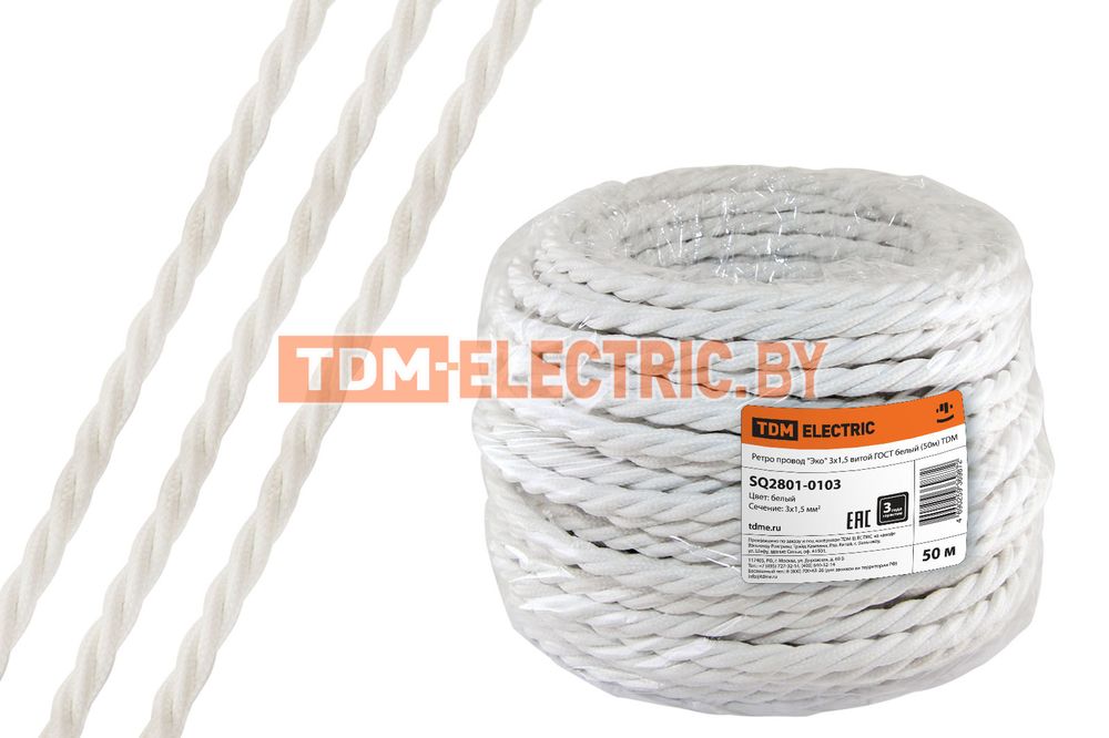 Ретро провод "Эко" 3х1,5 витой ГОСТ белый (50м) TDM  TDM Electric
