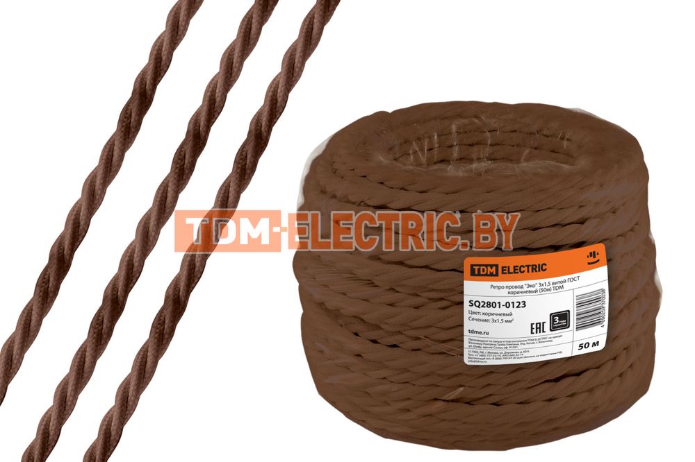 Ретро провод "Эко" 3х1,5 витой ГОСТ коричневый (50м) TDM  TDM Electric