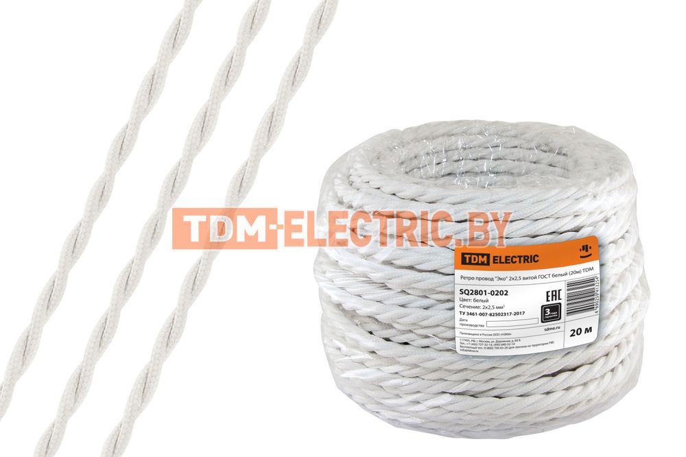 Ретро провод "Эко" 2х2,5 витой ГОСТ белый (20м) TDM  TDM Electric