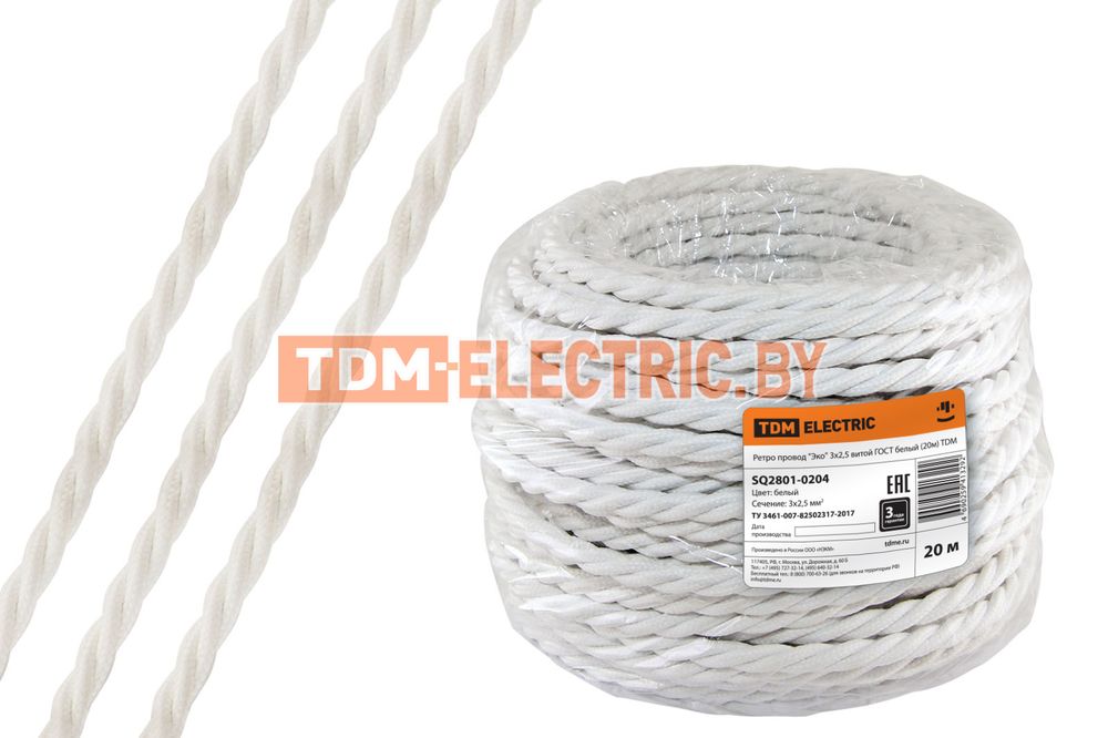 Ретро провод "Эко" 3х2,5 витой ГОСТ белый (20м) TDM  TDM Electric