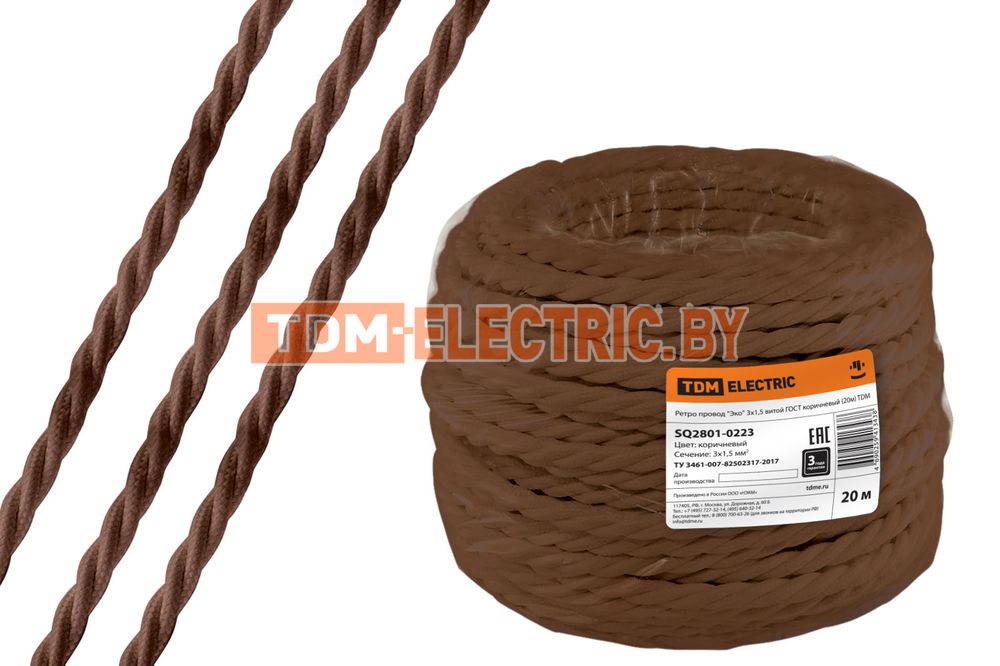 Ретро провод "Эко" 3х1,5 витой ГОСТ коричневый (20м) TDM  TDM Electric