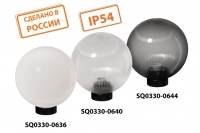 Садово-парковые светильники серии НТУ 03 (шар призма) IP54 TDM ELECTRIC