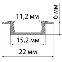 Алюминиевый профиль встраиваемый
		 черный 2206 (2 м), матовый рассеиватель,
		 2 заглушки, 3 крепежа TDM .  TDM Electric