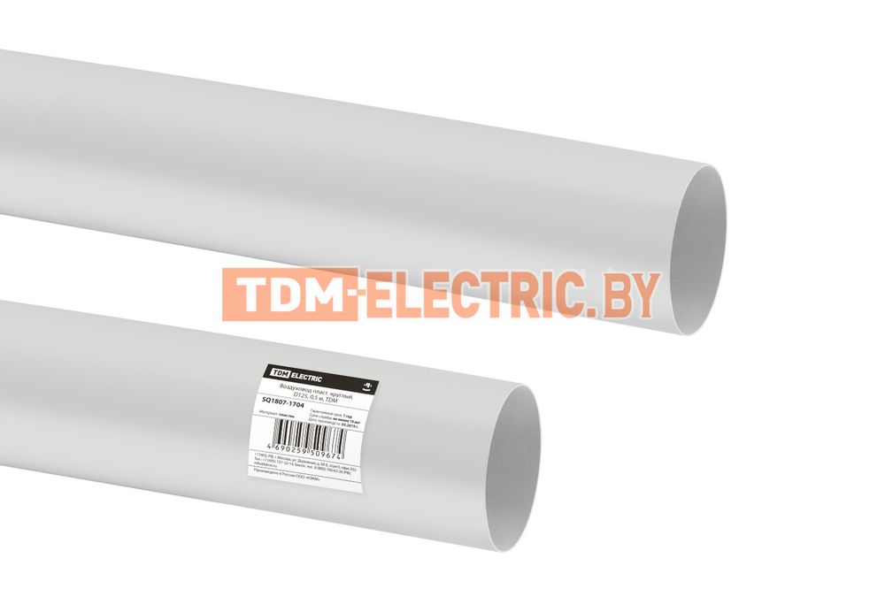 Воздуховод пласт. круглый, D125, 0,5 м, TDM  TDM Electric