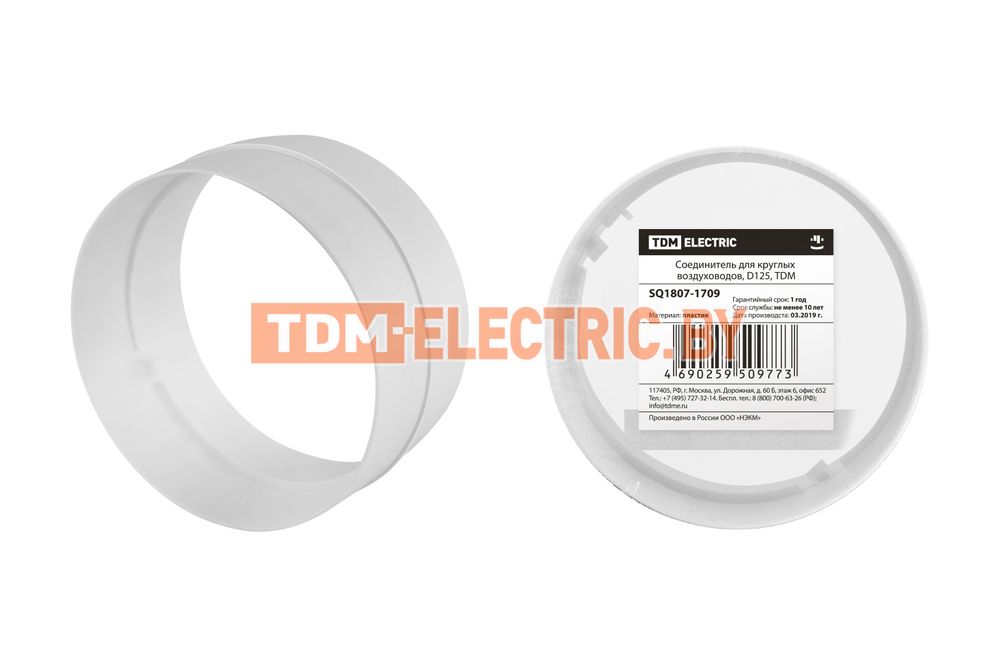 Соединитель для круглых воздуховодов, D125, TDM  TDM Electric