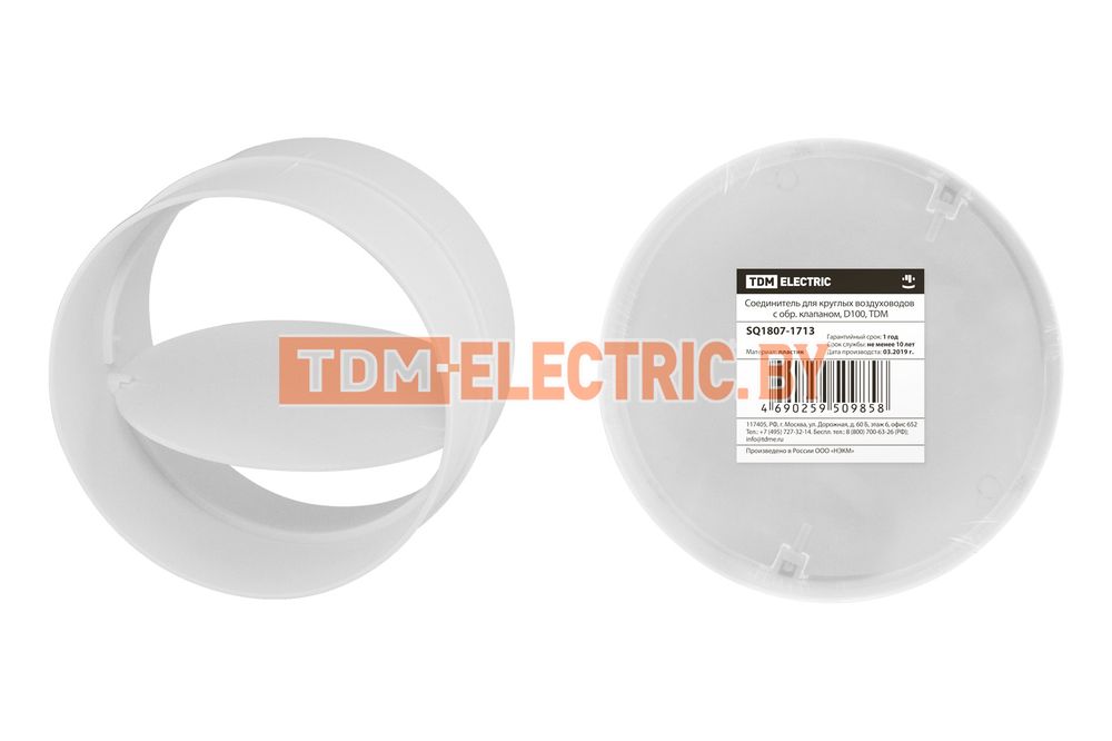 Соединитель для круглых воздуховодов с обр. клапаном, D100, TDM  TDM Electric