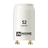 Стартер S2 4-22W 220-240В/110-130 IN HOME IN HOME