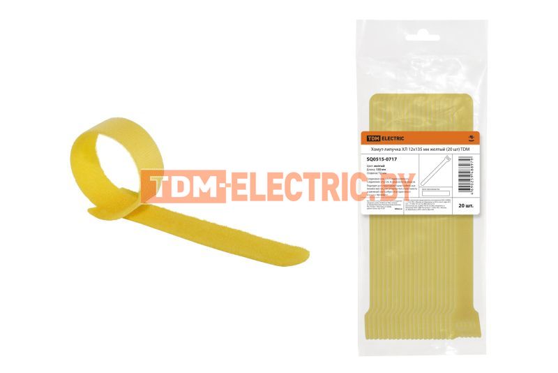 Хомут-липучка ХЛ 12х135 мм желтый (20 шт) TDM SQ0515-0717 TDM Electric