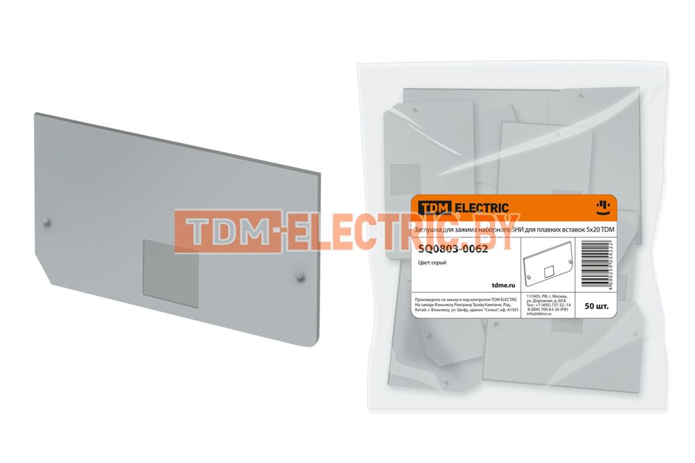 Заглушка для зажима наборного ЗНИ для плавких вставок 5х20 TDM SQ0803-0062 TDM Electric