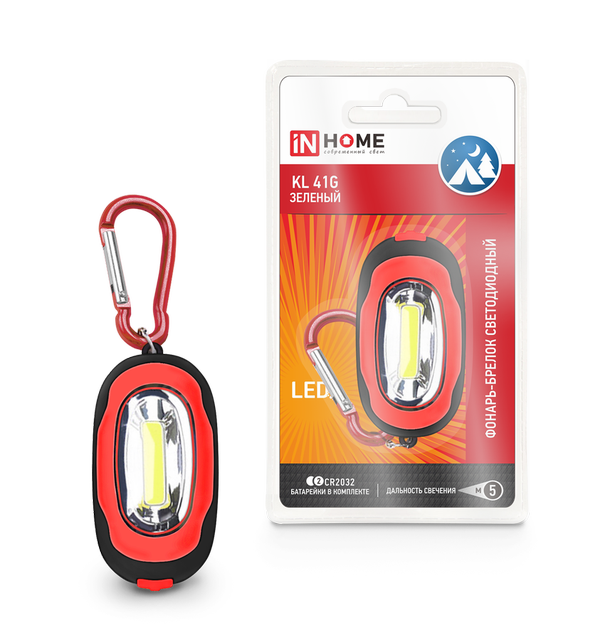 Брелок KL 41R LED бат в комп КРАСНЫЙ IN HOME