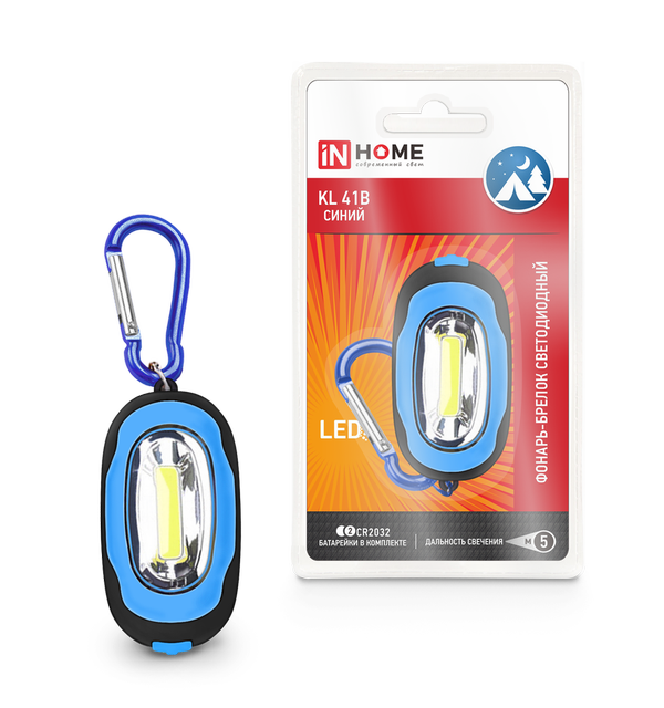 Брелок KL 41B LED бат в комп СИНИЙ IN HOME