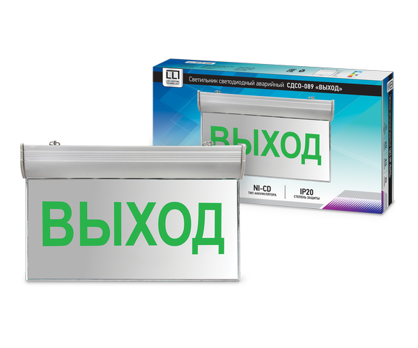 Светильник сд ав СДСО-089 &quot,ВЫХОД&quot, 1.5 часа NI-CD AC/DC LLT