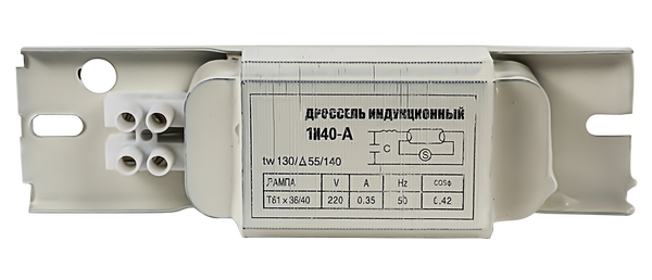 Дроссель люм индукционный 1И40-А алюм1х36Вт Т8/G13 LLT
