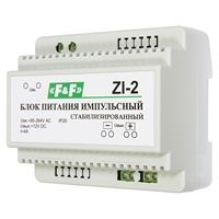 Блок питания ZI-2 импульсный