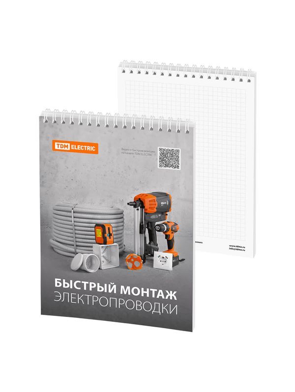 Блокноты TDM, без анкеты