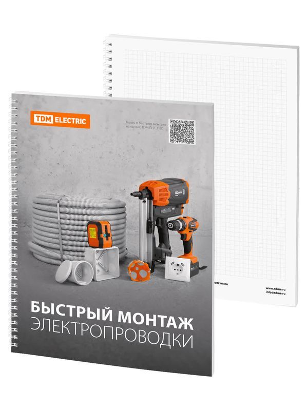 Блокноты А4 TDM, без анкеты