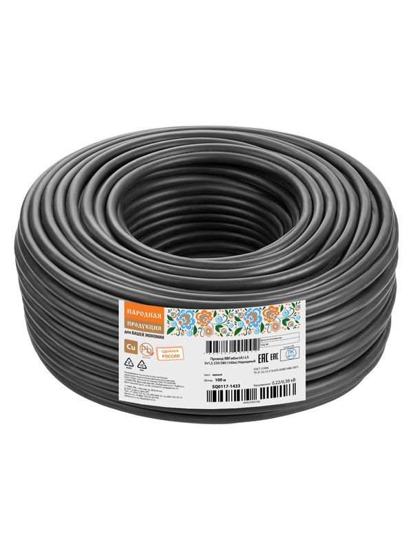 Провод ВВГмбнг(А)-LS 2х1,5 220/380 (100м) Народный
