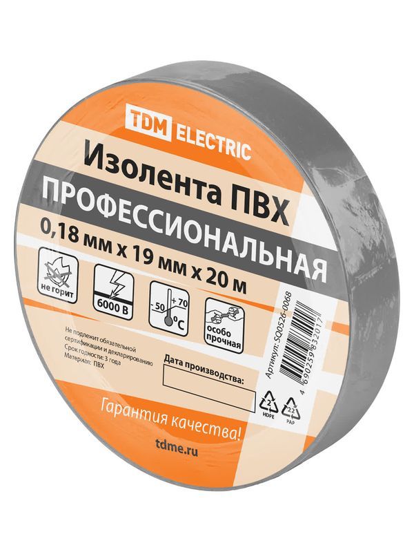 Изолента ПВХ профессиональная 0,18х19 мм Серая 20 м TDM — изображение 2