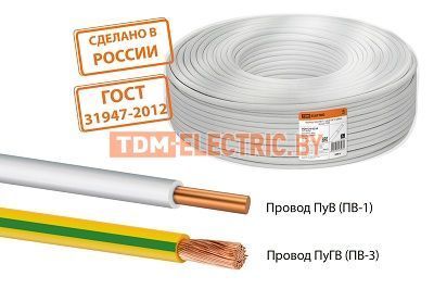 Провода установочные ПуВ (ПВ-1), ПуГВ (ПВ-3)-NEW