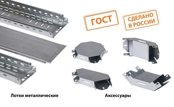 Системы для прокладки кабеля