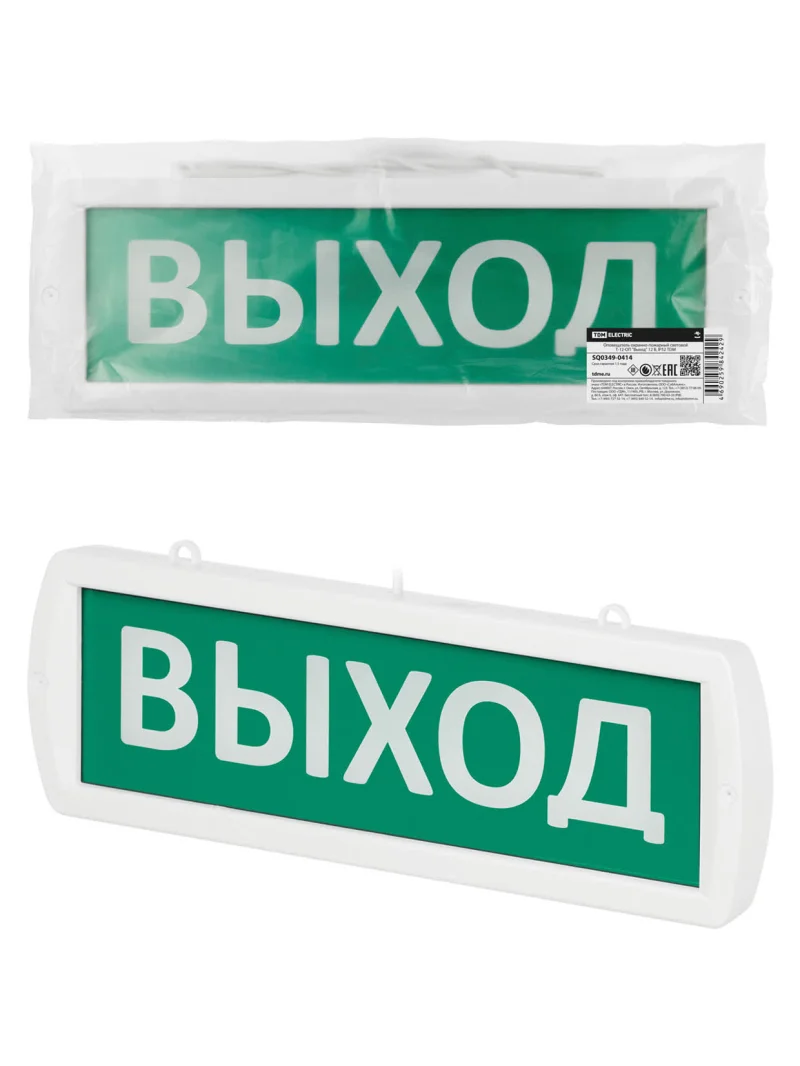 Оповещатель охранно-пожарный световой Т-12-ОП «Выход» 12 В, IP52 TDM