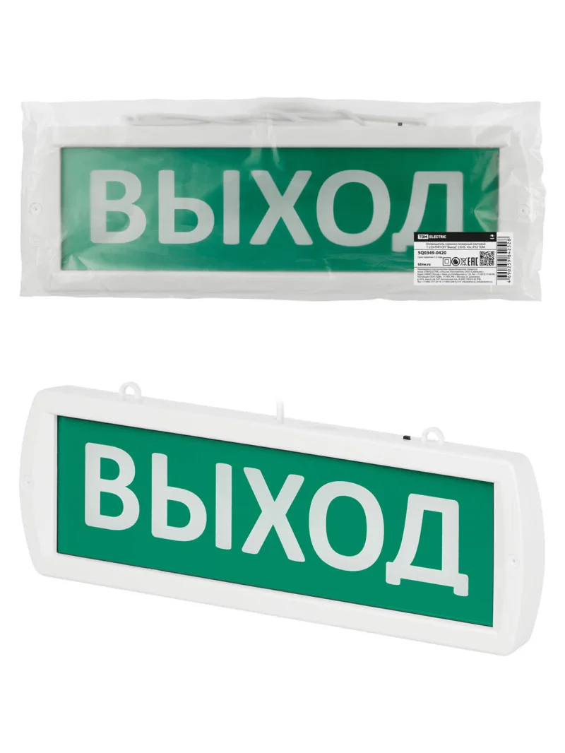 Оповещатель охранно-пожарный световой Т-220-РИП-ОП «Выход» 230 В, 10ч, IP52 TDM