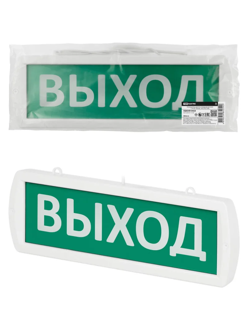 Оповещатель охранно-пожарный световой Т-24-ОП «Выход» 24 В, IP52 TDM