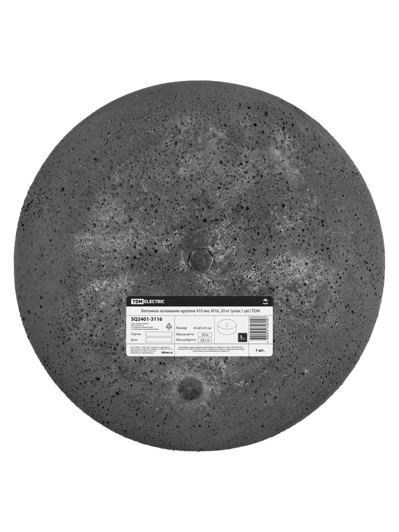 Бетонное основание круглое 410 мм, М16, 20 кг (упак.1 шт.) TDM — изображение 3