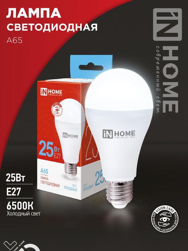 Лампа сд LED-A65-VC 25Вт 230В Е27 6500К 2250Лм IN HOME