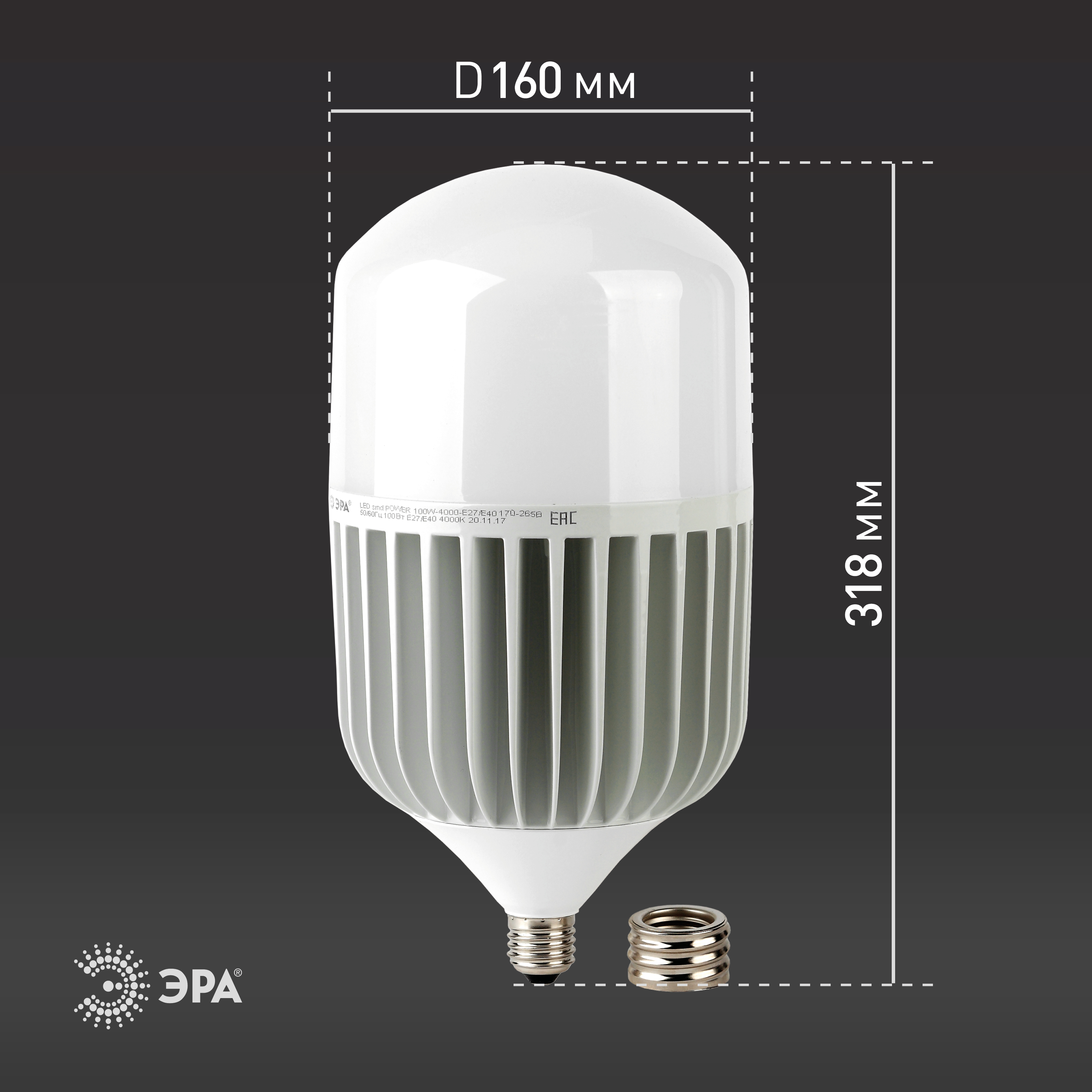 Светодиодная лампа (LED) POWER Т160-100W-6500 ЭРА LED smd POWER 100W-6500-E27/Е40 ЭРА-Б0032090