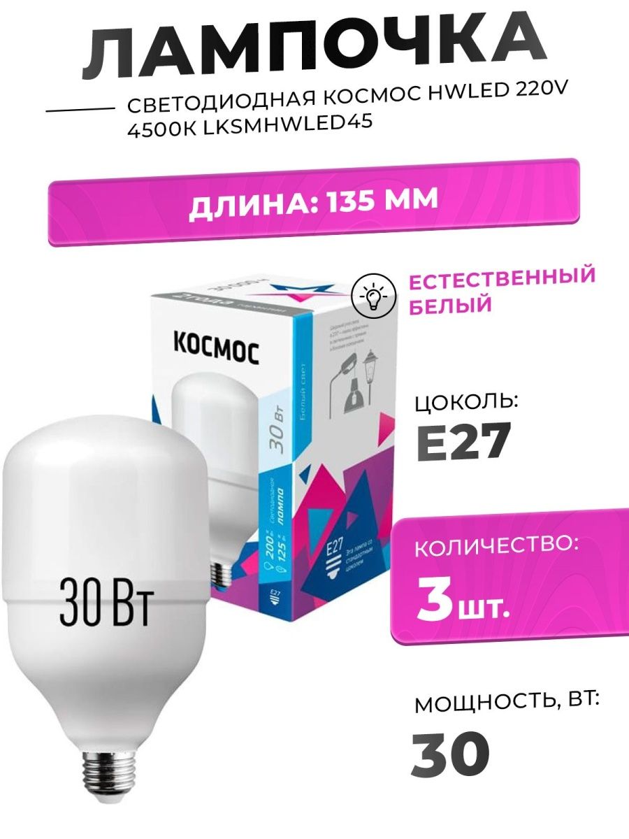 Лампа светодиодная LED-A60-standart 11W грушевидная 4000К белый Е27 990Лм 160-260Вт-LksmHWLED30WE2765