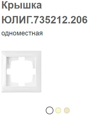 Крышка ЮЛИГ.735212.206-4810158011171