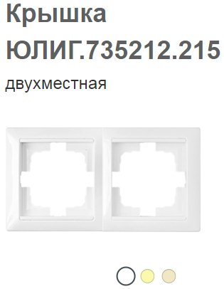 Крышка ЮЛИГ.735212.215-4810158011188