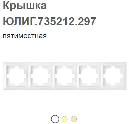 Крышка ЮЛИГ.735212.297 Р-4810158024423