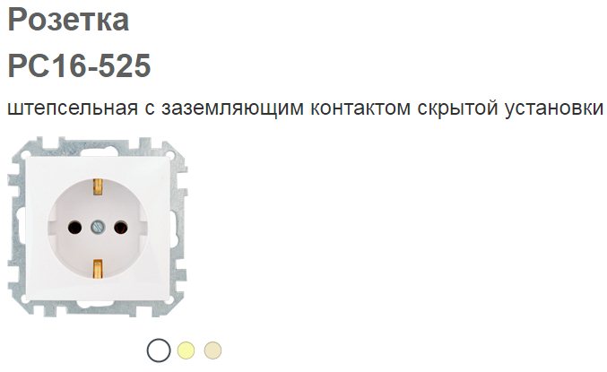 Розетка РС 16-525 Р-4810158010495