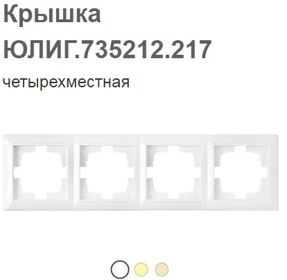 Крышка ЮЛИГ.735212.217 Р-4810158011201