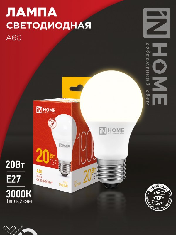 Лампа сд LED-A60-VC 20Вт 230В Е27 3000К 1800Лм IN HOME