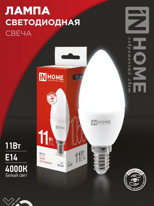 Лампа сд LED-СВЕЧА-VC 11Вт 230В Е14 4000К 820Лм IN HOME