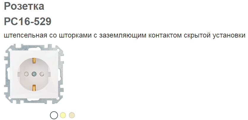 Розетка РС 16-529-4810158012765