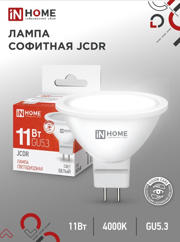 Лампа сд LED-JCDR-VC 11Вт 230В GU5.3 4000К 820Лм IN HOME