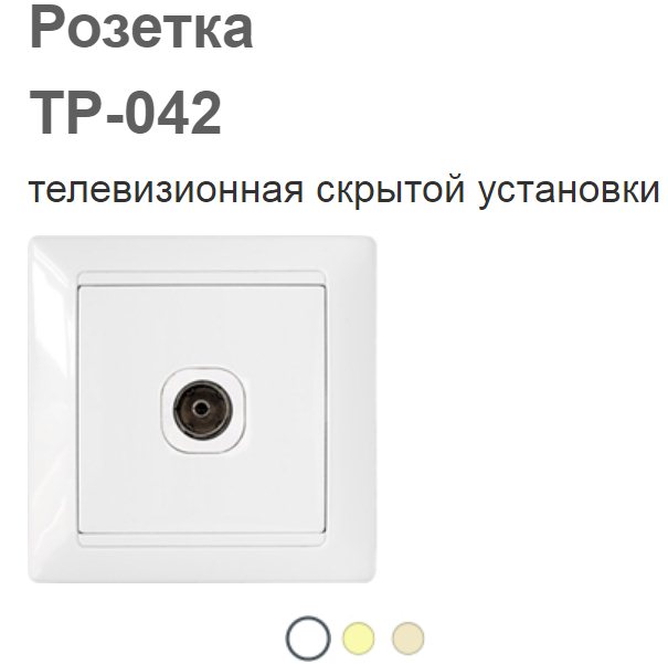 Розетка ТР-042-4810158012673