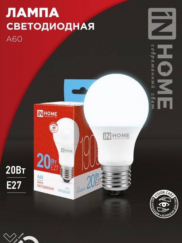 Лампа сд LED-A60-VC 20Вт 230В Е27 6500К 1800Лм IN HOME