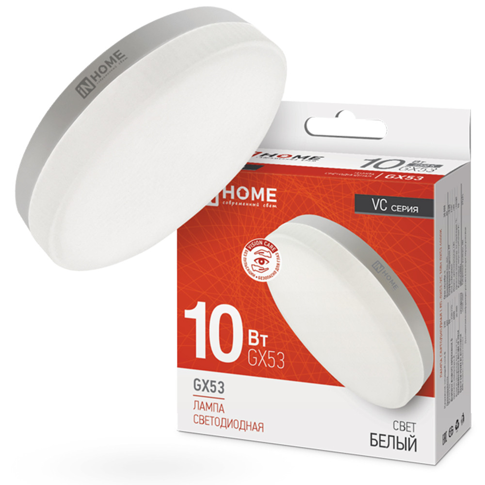 Лампа сд LED-GX53-VC 10Вт 230В 4000К 800Лм IN HOME