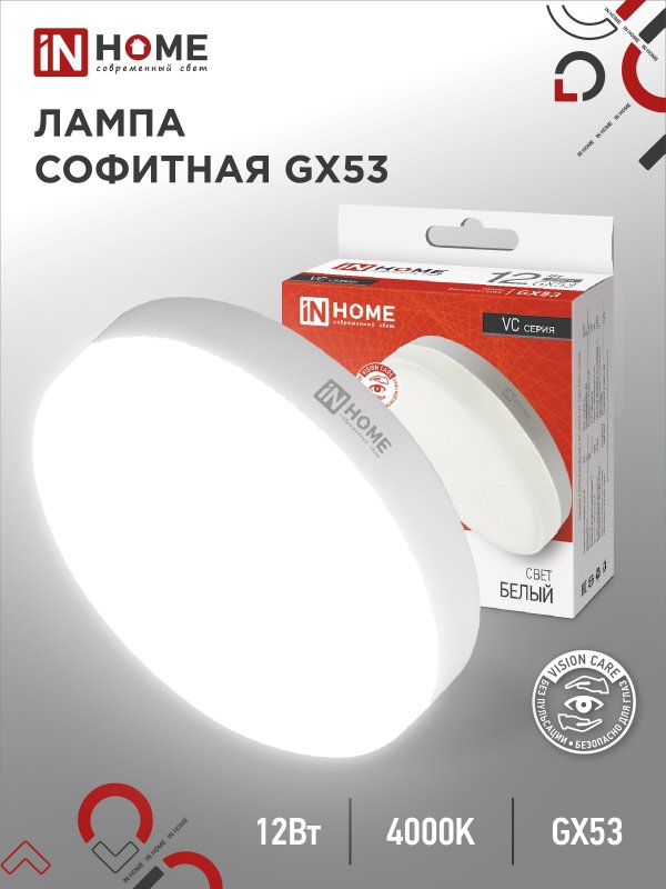 Лампа сд LED-GX53-VC 12Вт 230В 4000К 960Лм IN HOME