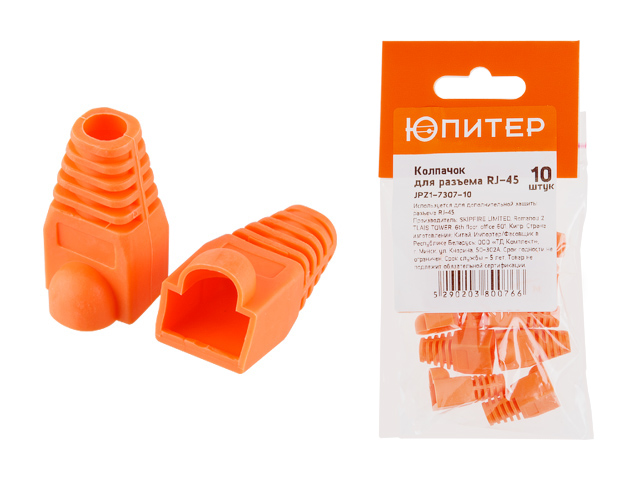 Колпачок для разъема RJ-45 (10шт) Юпитер