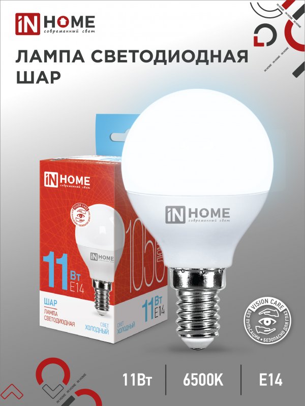 Лампа сд LED-ШАР-VC 11Вт 230В Е14 6500К 820Лм IN HOME
